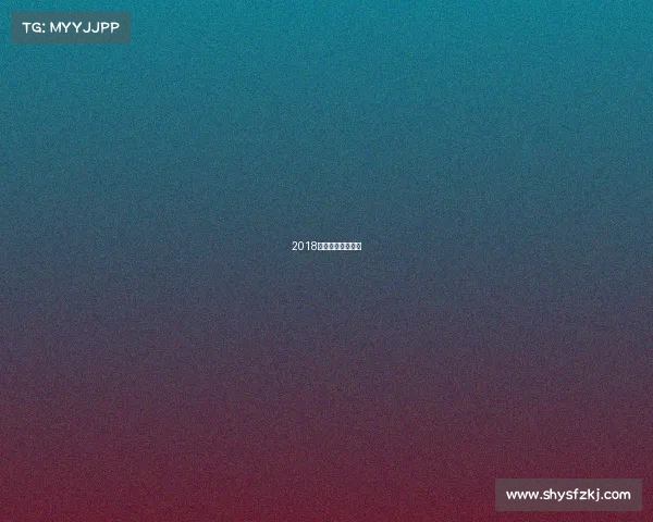 2018年全国个人赛冠军 2018年全国个人赛冠军