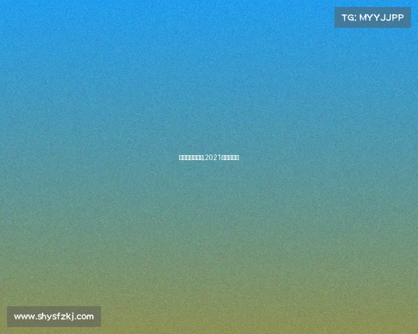 奥网赛事总奖金,2021年奥网赛况